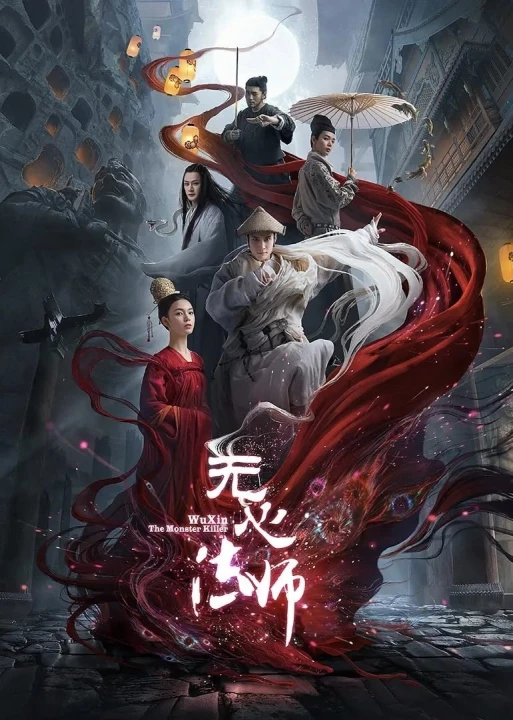 Pháp Sư Vô Tâm (Phần 1) 2015