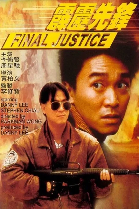 Phích Lịch Tiên Phong (Phán Xét Cuối Cùng) 1988