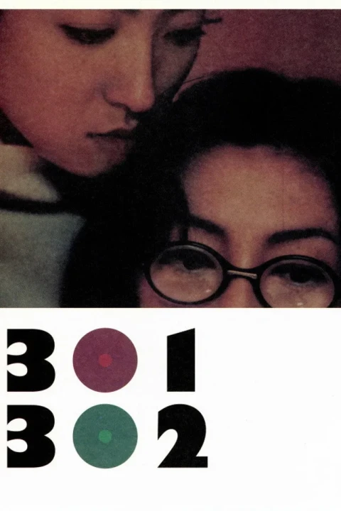 Phòng 301, 302 1995