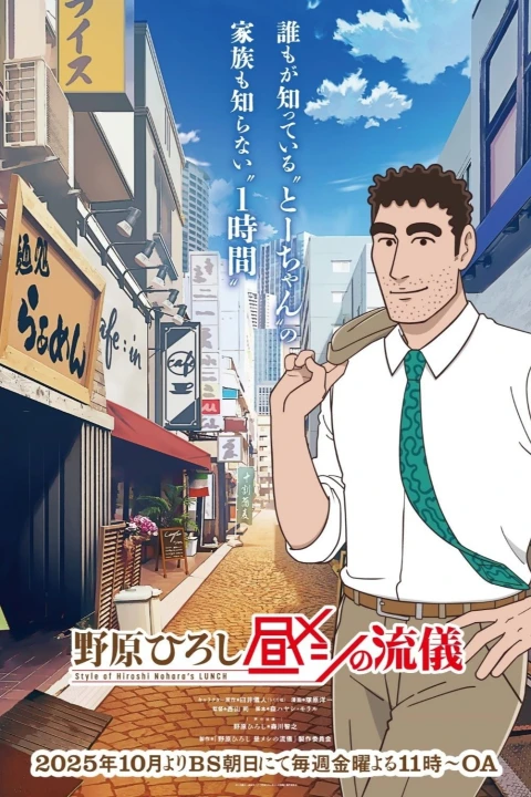 Phong Cách Bữa Trưa Của Hiroshi Nohara 2025