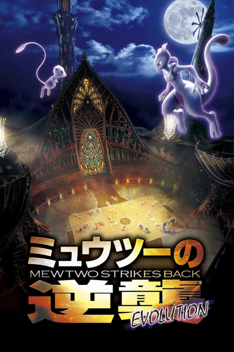 Pokémon: Mewtwo Phản Công – Tiến Hóa 2019