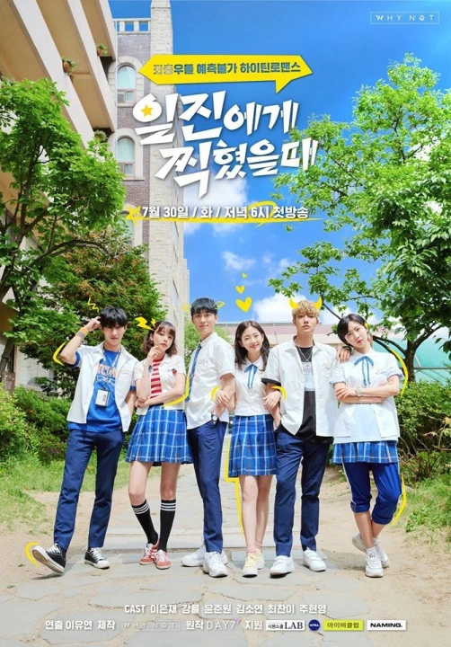 Sai Lầm Tuyệt Vời Nhất (Phần 1) 2019
