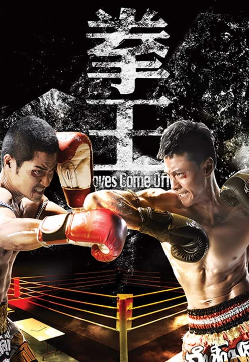 Sàn Đấu Cuộc Đời 2012