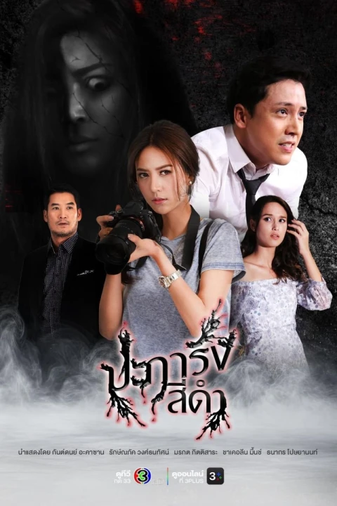 San Hô Đen (Phần 1) 2026