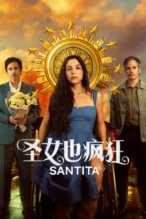 Santita 2026