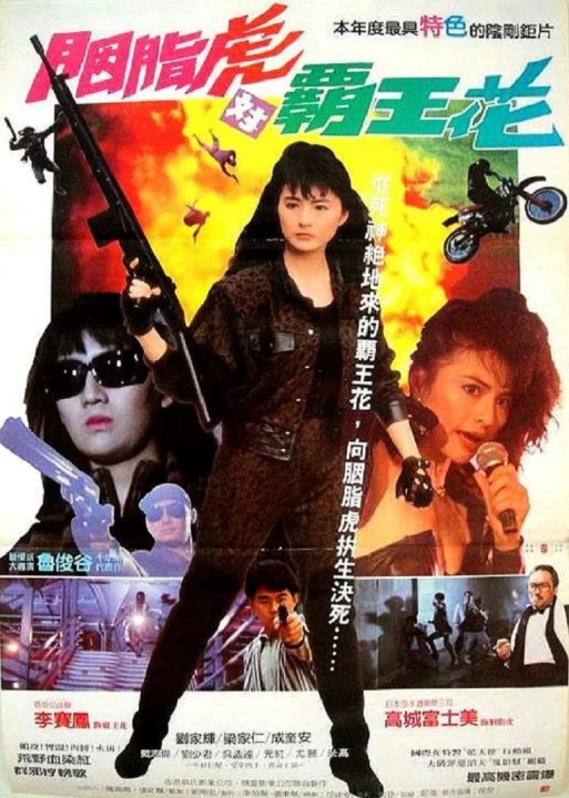 Sát Thủ Thiên Thần 1989