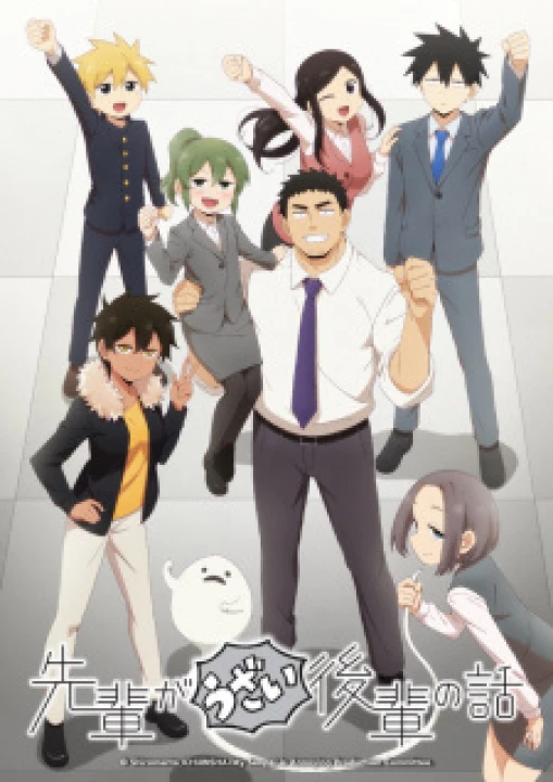 Senpai ga Uzai Kouhai no Hanashi 2021