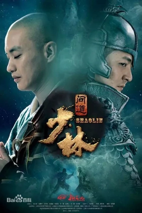 Không Liêu Vu 2017