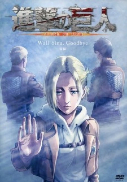 Shingeki no Kyojin: Lost Girls 2018