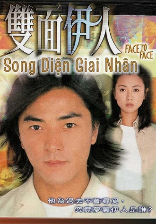 Song Diện Giai Nhân 1999