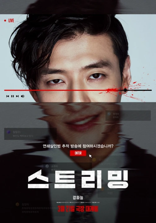 Streaming: Phát Sóng Trực Tuyến