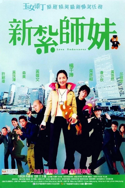 Tân Trát Sư Muội 2002