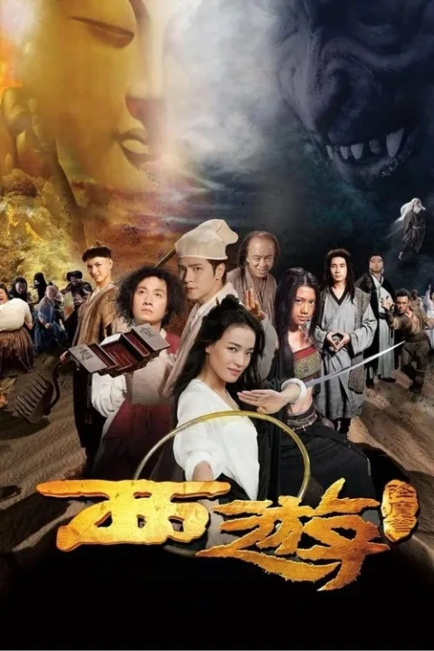 Tây Du Ký: Mối Tình Ngoại Truyện 2013