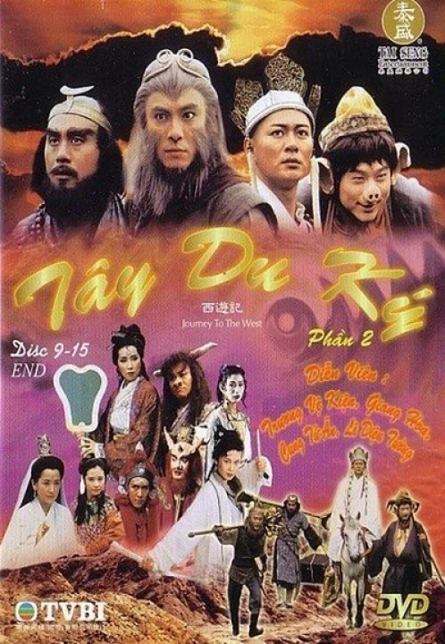 Tây Du Ký 1996