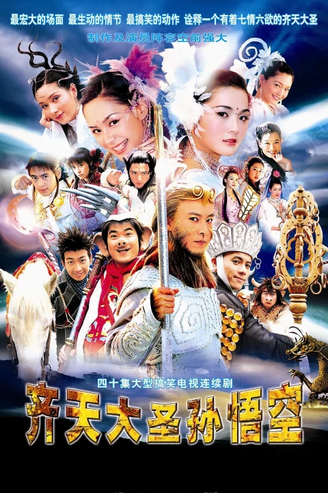 Tề Thiên Đại Thánh Tôn Ngộ Không 2002