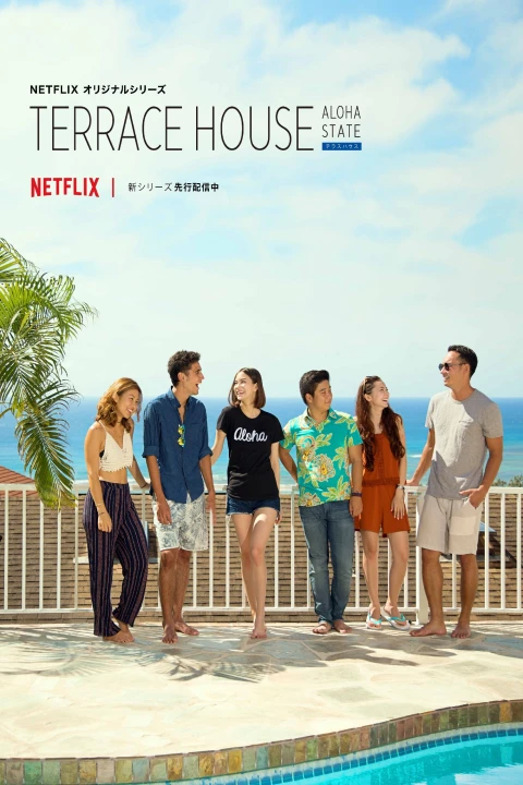 Terrace House: Tiểu Bang Aloha 2016