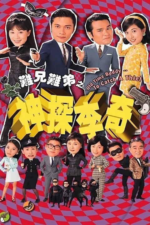 Thần Thám Lý Kỳ 1998