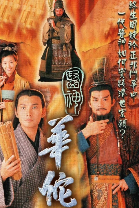Thần Y Hoa Đà 2000