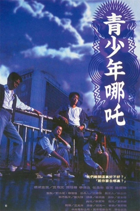 Thanh Thiếu Niên Na Tra 1994