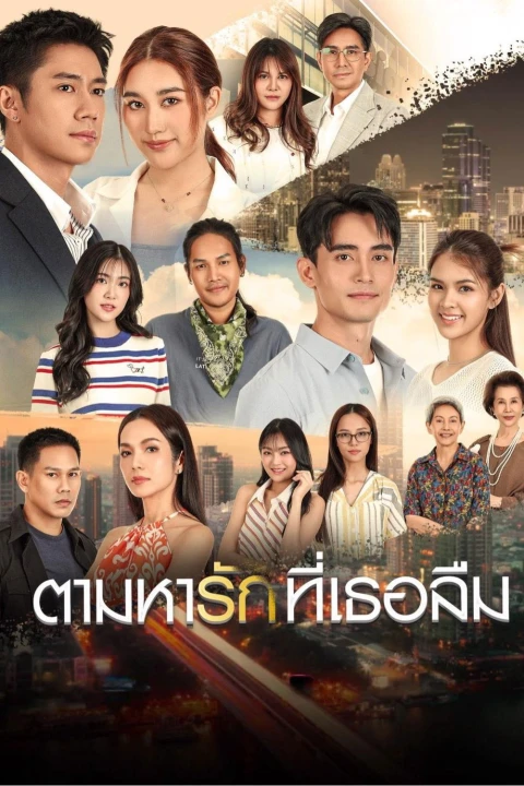 Theo Dấu Yêu Thương Đã Lãng Quên (Tam Ha Rak Thi Thoe Luem) 2025