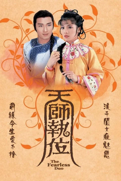 Thiên Sư Kỳ Môn 1984