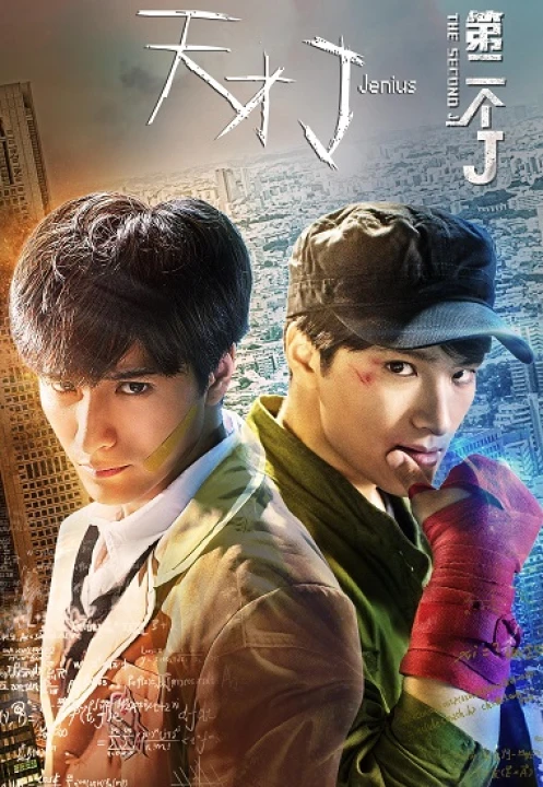 Thiên Tài J: J Thứ Hai 2018