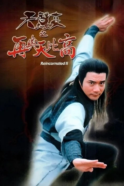 Thiên Tầm Kỳ Biến (Phần 2) 1993