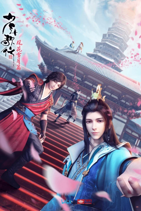 Thiếu Niên Ca Hành (Phần 2) 2021