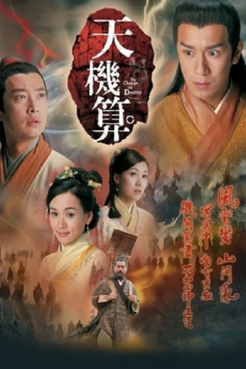 Thuật Tiên Tri 2007