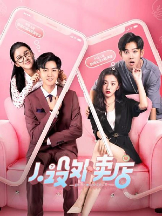 Phim Tiệm Hình Tượng Take-Away 2022 Tiệm Hình Tượng Take-Away 2022