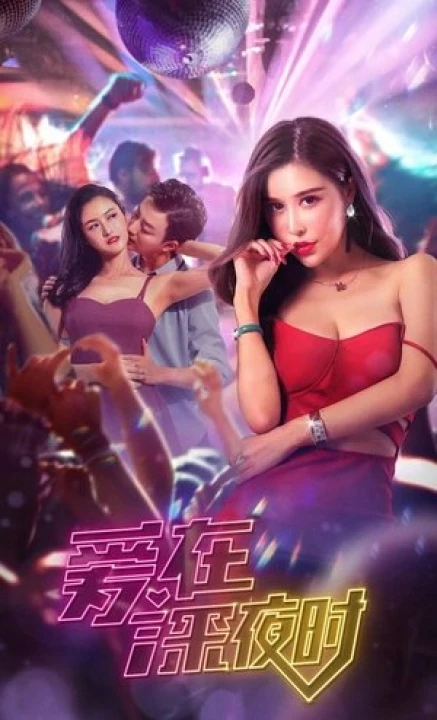 Tình Yêu Lúc Đêm Khuya 2020
