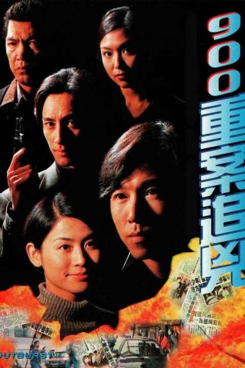 Tòa Án Lương Tâm 1996 1996