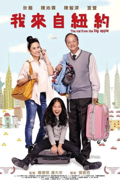 Tôi Đến Từ New York 2016