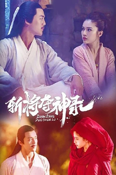 Trảm Phong Đoạt Thần Lục 2019