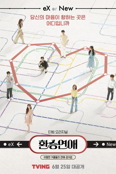 Transit Love (Phần 1) 2021