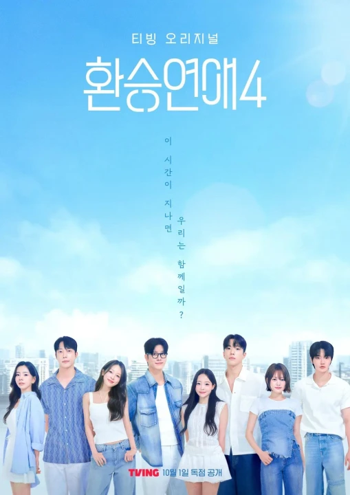Transit Love (Phần 4) 2025