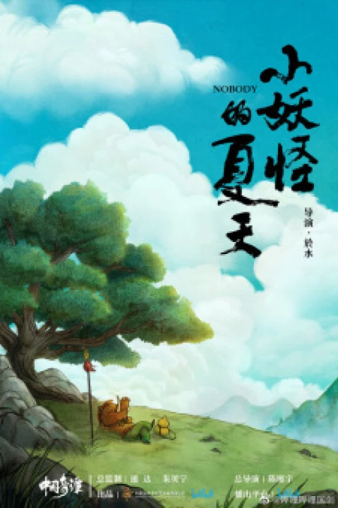 Trung Quốc Kỳ Đàm (Phần 1) 2023