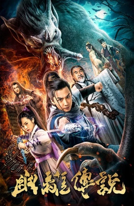 Truyền Thuyết U Ly 2021