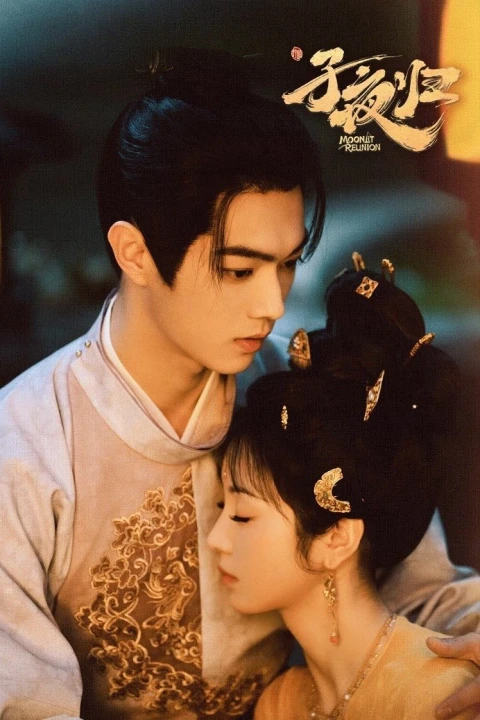 Tử Dạ Quy 2025
