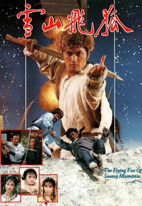 Tuyết Sơn Phi Hồ (1985) 1985