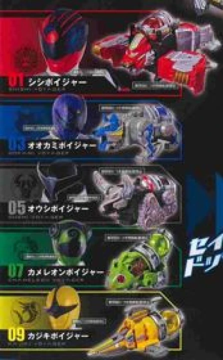 Uchu Sentai Kyuranger 2017