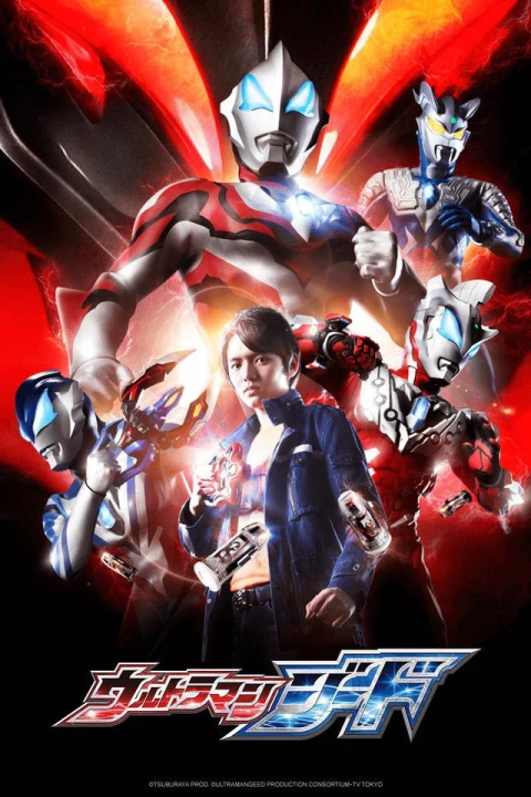 Ultraman Geed 2017