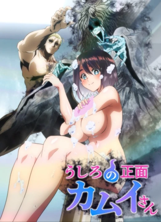 Ushiro no Shoumen Kamui-san 2026
