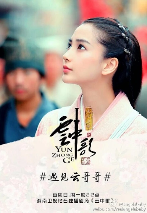 Vân Trung Ca 2015