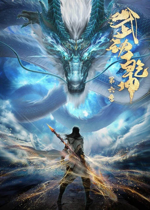 Vũ Động Càn Khôn (Phần 6) 2025