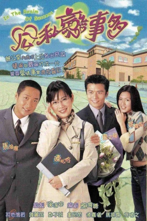 Vượt Qua Thử Thách 2001