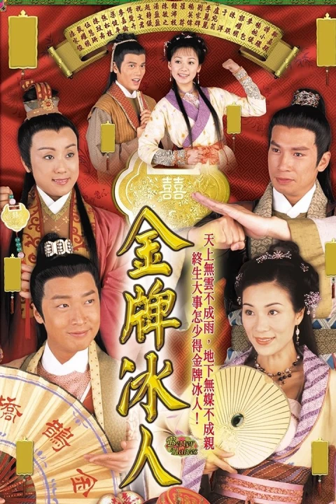 Xe Duyên 2003
