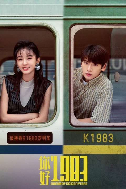 Xin Chào 1983 2026