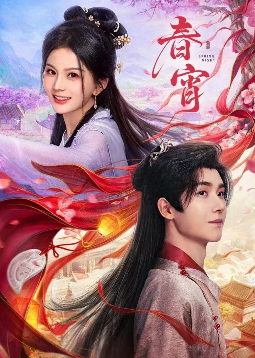 Xuân Tiêu 2025