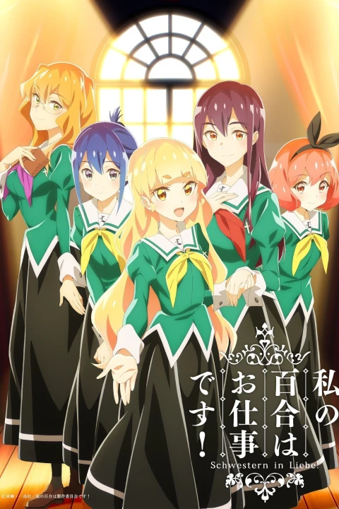 Yuri Là Công Việc Của Tôi (Watashi no Yuri wa Oshigoto desu!) 2023